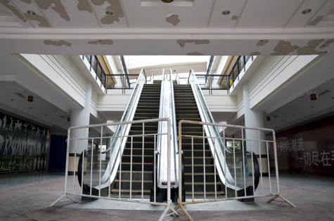 South China Mall